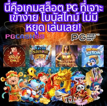 บ้านผลบอล วิเคราะห์บอล